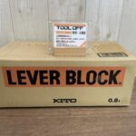 レバーブロック