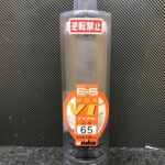 65㎜単機能コアビット