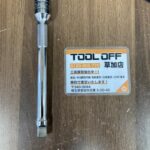 Snap-on 3/8 エクステンションバー