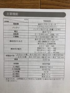 TD022DSHXOの画像2