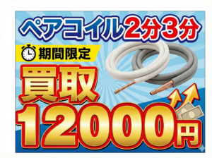 ２分３分の画像1