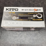 レバーブロック