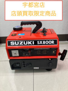 買取実績】スズキ/2サイクルポータブル発電機/SX800R［栃木県下野市］