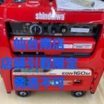 エンジンウェルダ