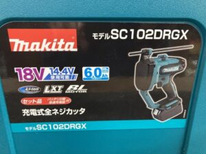 買取実績】マキタ makita 充電式全ネジカッター 14.4-18V SC102DRGX
