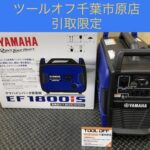 インバーター発電機