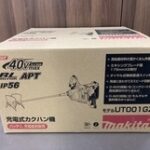 40V充電式カクハン機