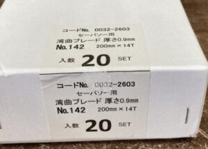 No.142 100枚入り(5×20セット)の画像4