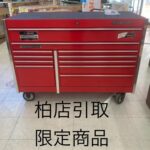 スナップオン ロールキャブ