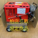 新ダイワ エンジン高圧洗浄機