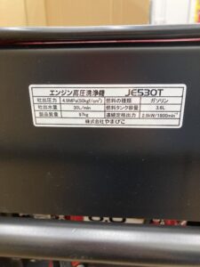 JE530Tの画像4