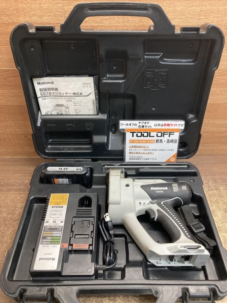 全ネジカッター買取｜最新相場で高額で売るならツールオフ