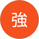 西村強