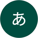 ああ ああ