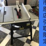 テーブルソー　切断機