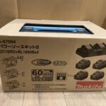 マキタ パワーソースキット 