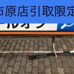 エンジン刈払い機 