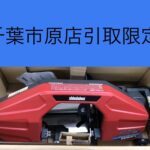 ロータリーバンドソー 