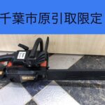 エンジンチェンソー 