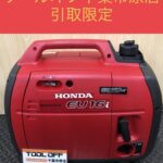 インバーター発電機 