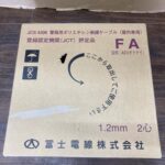 富士電線 警報用ケーブル(屋内専用) 