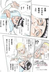 覚悟はいいか？オレはできてる。