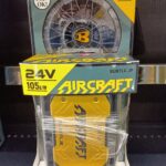 空調服用ファン+バッテリーセット 