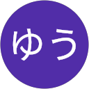 ふじかわゆう ふじかわゆう