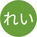 濱れい 濱れい