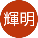 川口輝明 川口輝明
