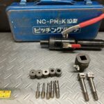 西田製作所 油圧ピッチングパンチ