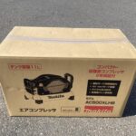 マキタ エアコンプレッサ　高圧専用 