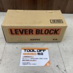 キトー KITO レバーブロック