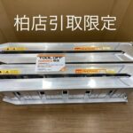 昭和ブリッジ アルミブリッジ