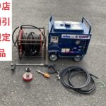 エンジン高圧洗浄機