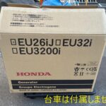 インバータ発電機