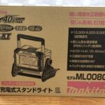 充電式スタンドライト