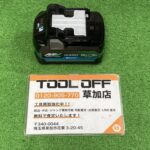 ハイコーキ マルチボルトバッテリー