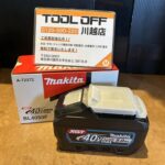 マキタ makita 40Vmaxバッテリー