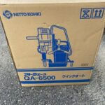 日東工器 磁気ボール盤 アトラエース