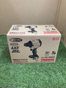 充電式エアダスタ