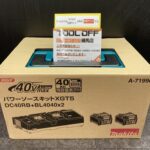 パワーソースキット