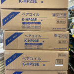 オーケースカイ ペアコイル