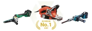 【2026年版】ベルトサンダのリセールバリュー比較と高く売るためのポイント