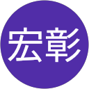 佐野宏彰 佐野宏彰