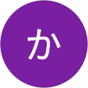 じゅんやかわの