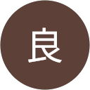 表良 表良