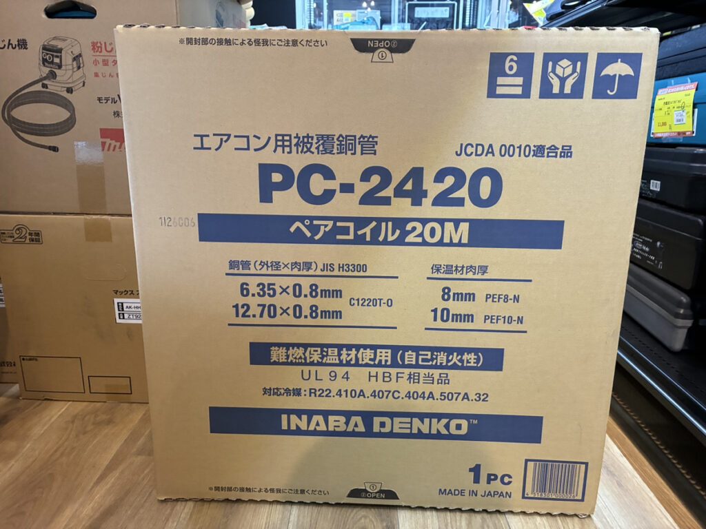 PC-2420の画像