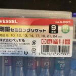 VESSEL 剛鍛セミロングソケット 