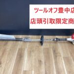 ZENOAH ヘッジトリマ